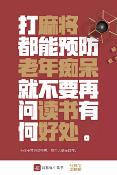 柸中公仪熏采集到读书