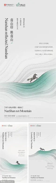 源文件下载 地产意境中式中国风微信手绘水墨海报奔马国画 地产 意境 中式 中国风 微信 手绘 水墨 海报 奔马 国画
