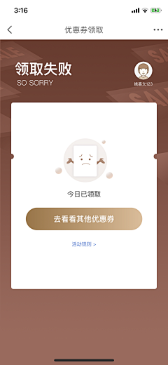 Lily名字十七画采集到APP优惠券