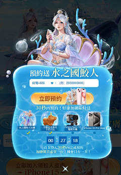 丸啾啾采集到预约弹窗&側邊欄