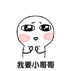 表情包 | 男女互撩表情包-兴趣部落