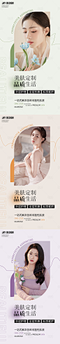 医美早安图系列海报PSD广告设计素材海报模板免费下载-享设计