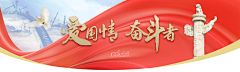 想笑思密达采集到党建平面