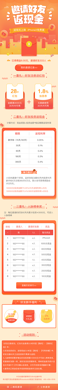 温柔以待😏采集到app