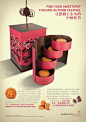 Mid-Autumn Festival 2012 Campaign on Behance