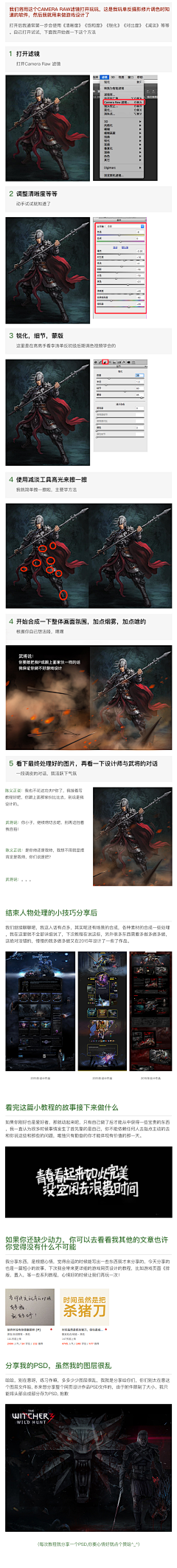 图趣网采集到设计教程