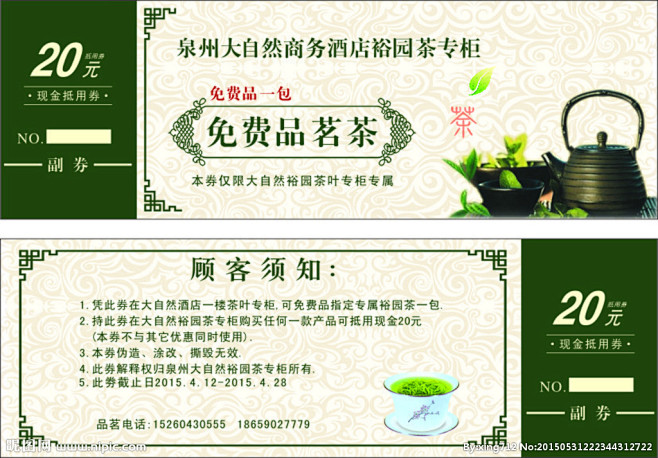 优惠代金劵