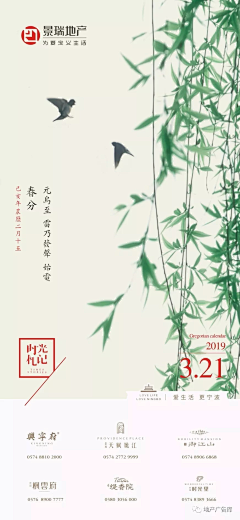 空条Q太郎0204采集到节气海报