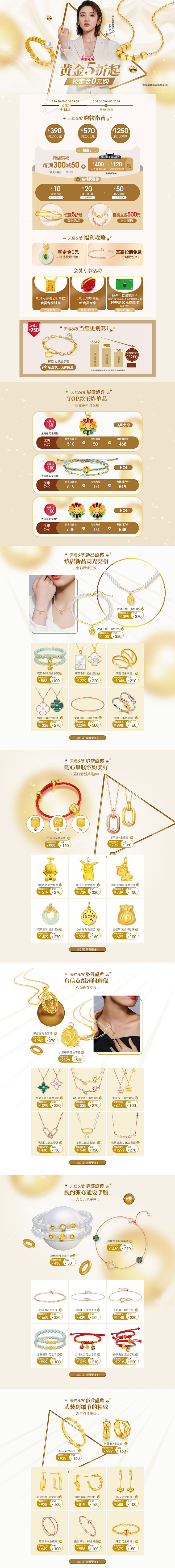 首页-潮宏基珠宝旗舰店-天猫Tmall