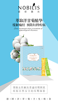 恶魔★斯采集到卫生巾