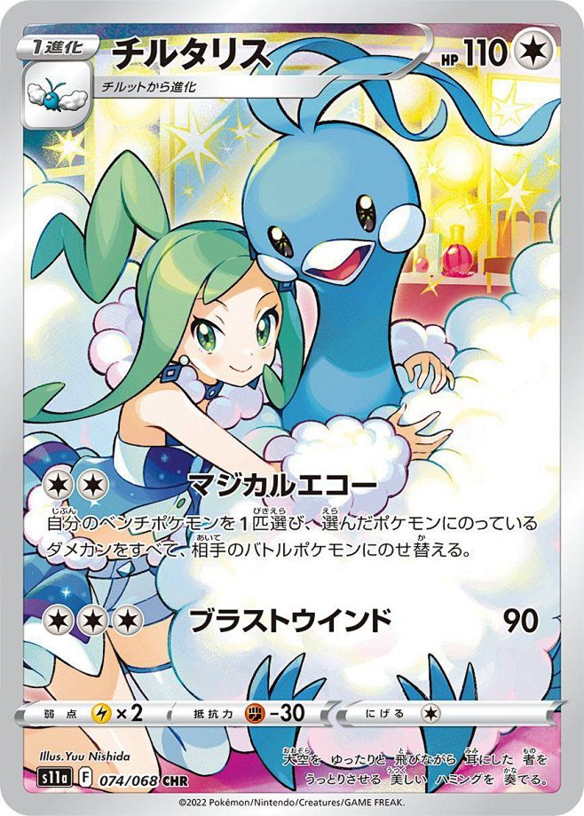 PTCG 日版 七夕青鸟