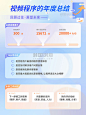 年终总结数据表蓝色,紫色简约渐变小红书配图