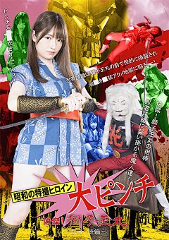 昭和 映画 电影海报 日本电影 美少女 特摄 忍者 复古