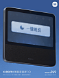 Xiaomi Smart Home Screen 10 on Behance