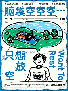 简单的摸鱼｜涂鸦海报 - 小红书