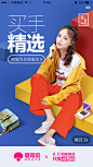 蘑菇街双11玩美狂欢启动页1