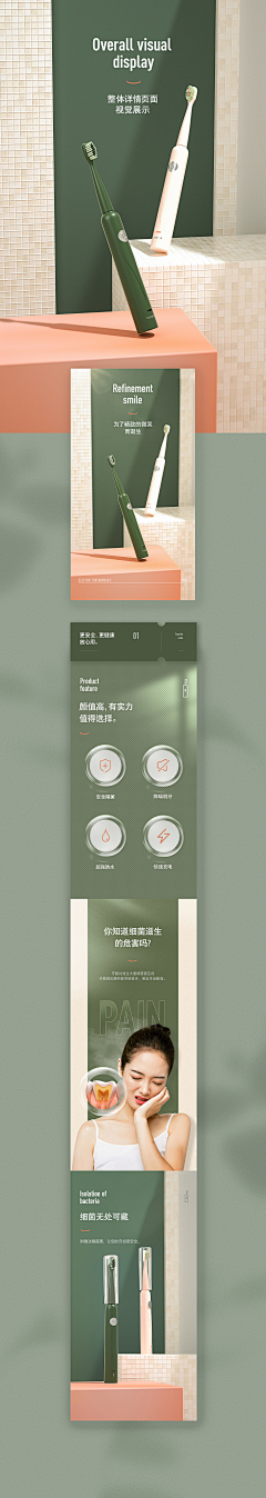 大胖砸呀采集到详情页