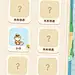 住客大人的心愿 