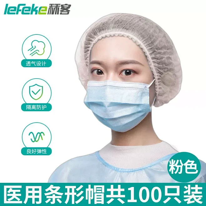 秝客一次性医用帽子医护外科手术专用帽防护品无纺布防脱落条形帽-tmall.com天猫-花瓣网