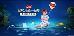 寝君用品一站购 母婴用品 - Banner设计欣赏网站 – 横幅广告促销电商海报专题页面淘宝钻展素材轮播图片下载