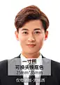 一寸证件照-商务西装男士白底证件照