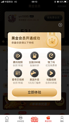 肉多多92采集到APP-弹窗