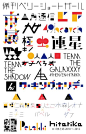 Japanese Poster: Logo selections. hitarika. 2012: 