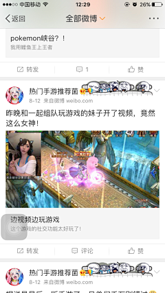 Z_碧采集到国内游戏广告