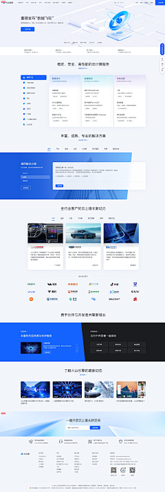想瘦的晴采集到官网