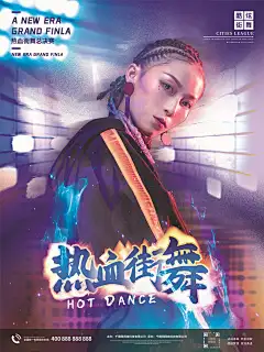 街舞培训综艺节目潮流炫酷嘻哈舞蹈体育运舞海报设计ps模板素材