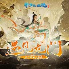 新倩女幽魂