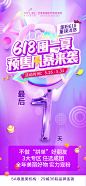 北京美莱
618尖货狂欢
收官倒计时 ​​​​