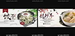 水饺展板  - 源文件下载【酷图网】水饺,水饺海报,水饺挂图,水饺展板,传统水饺,韭菜水饺,水饺包装,水饺美食,芹菜水饺,猪肉水饺,青菜水饺,大葱水饺,水饺画册,水饺挂画,饺子,水晶水饺,美味水饺,蔬菜水饺,吃水饺,水饺设计,驴肉馅饺子,煮饺子,蒸饺子,网红美食,抖音背景,美食主播,吃货,饺子插画,美食插画,饺子创意,夹饺子吃饺子