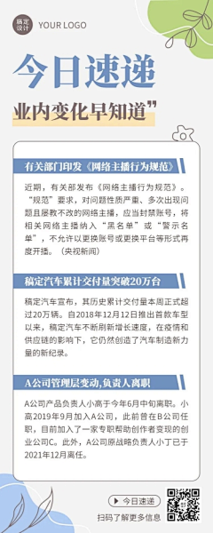 十拾一采集到新媒体设计