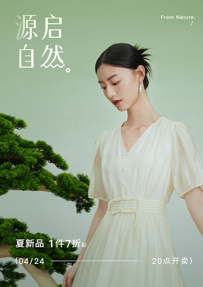 新中式电商首页海报参考