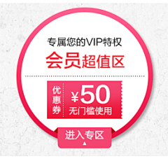 蓝格调wish采集到优惠券
