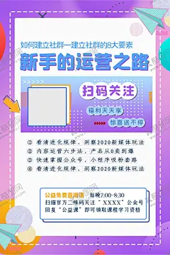 网课海报 【酷图网】教育机构海报,培训课开课,云课堂海报,开课宣传海报,手绘风格海报,教育机构插画,宣传海报设计,网课宣传单,在线学习广告,在线学习海报,暑假培训班,寒假培训班,辅导班海报,培训报名海报,开学海报,粉色海报,小清新可爱,少儿艺术中心,儿童,女孩,少儿培训报名,少儿培训海报,教育机构开业