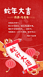 企业春节节日祝福贺卡插画风手机海报
