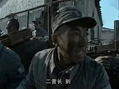 二营长，到 - 《亮剑》李云龙意大利炮表情包_李云龙_亮剑_影视表情表情