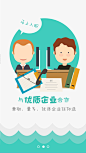 #引导页# #新手帮助# #移动端APP#