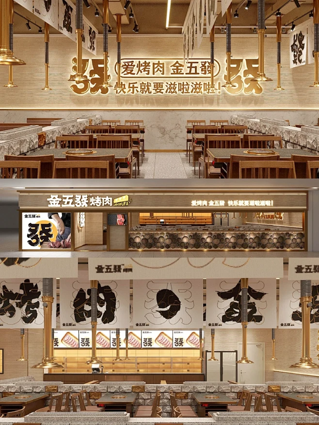 案例分享|烤肉美食店餐饮空间设计-花瓣网