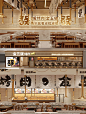 案例分享|烤肉美食店餐饮空间设计