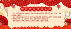 春节放假通知  - 源文件下载【酷图网】放假通知,春节放假通知,2021放假通知,通知,过年放假通知,2021牛年,放假通知公告,放假,春节放假,通知海报,春节放假公告,公告海报模板,2021,过年,牛年放假通知,春节放假海报,春节宣传栏,新年放假,春节,公司放假通知,企业放假通知,新年放假通知,电商放假通知,电商通知,春节通知,