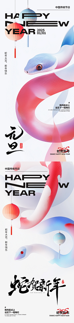 zbl110采集到节日、节气、新年