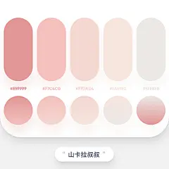 配色