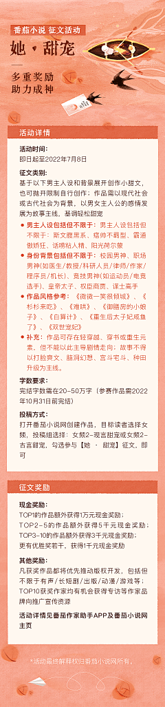 三宅一菜采集到H5/UI/长图设计