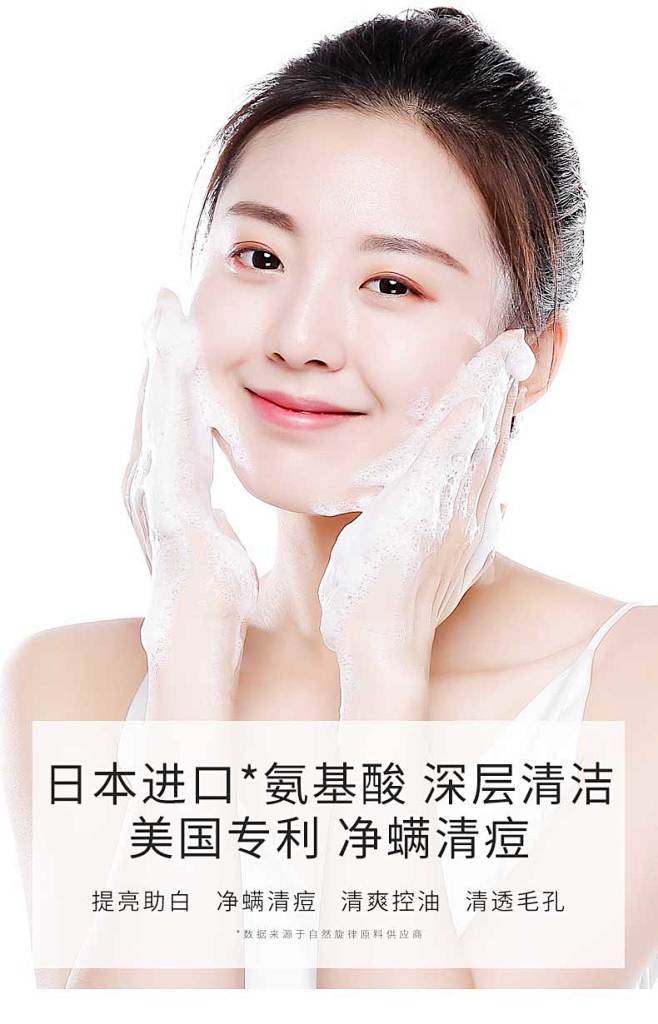 自然旋律氨基酸洗面奶洁面乳深层清洁除螨去...