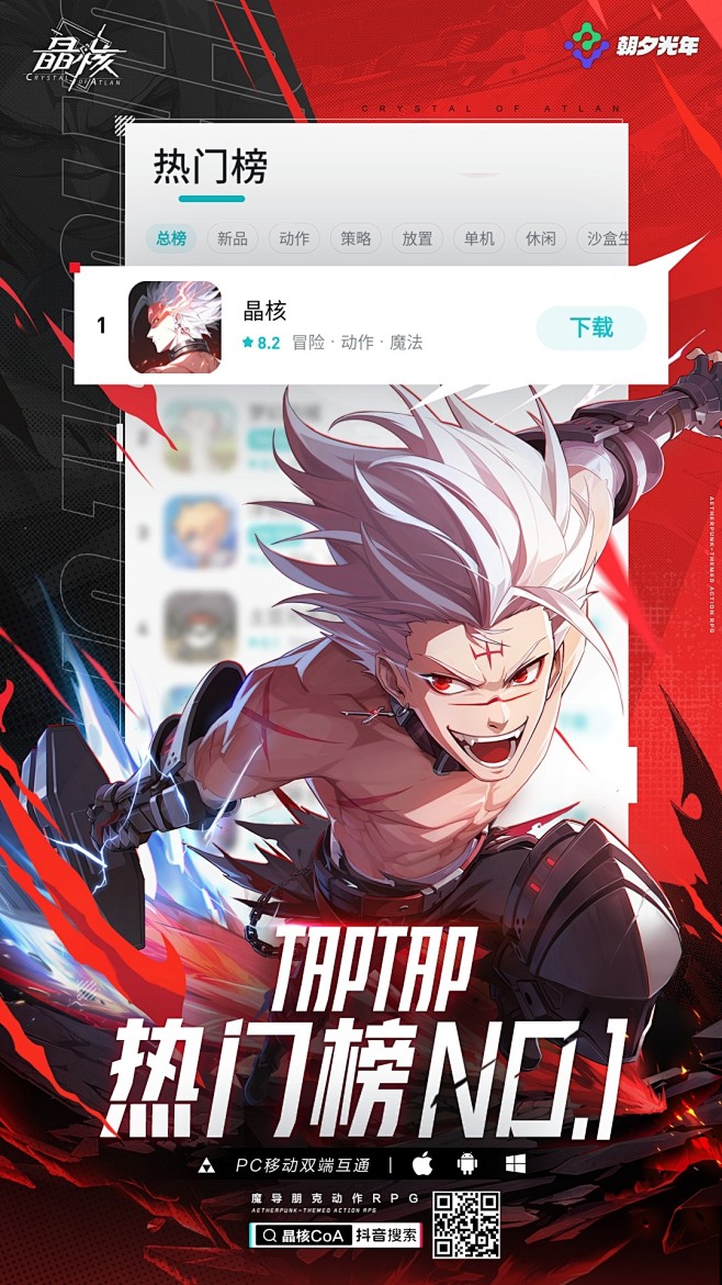 @晶核CoA 的个人主页 - 微博