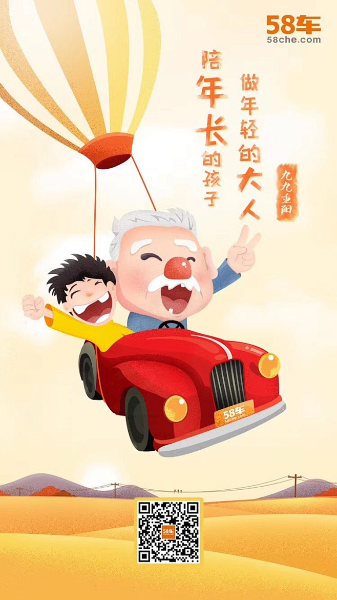 重阳节