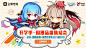 二次元品番弹幕大赛banner-900-500